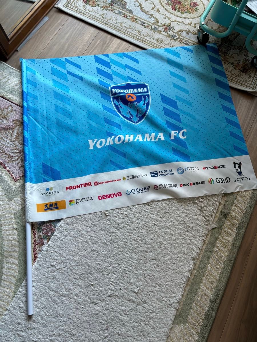 横浜FC フラッグ 非売品 2023 シーズン スタジアム 三ツ沢