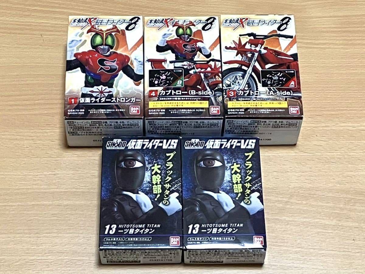 SHODO-X Kamen Rider . moving .+ SHODO Kamen Rider VS Kamen Rider Stronger + Kabuto low (AB)+ one tsu eyes * 100 eyes Titan unopened + not yet constructed 