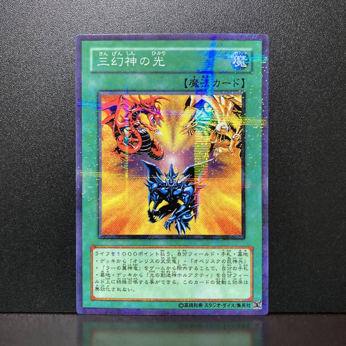 オリカ 光の創造神ホルアクティ 召喚セット type-Z パラレル仕様 オリカ 光の創造神ホルアクティ 召喚セット type-Z パラレル仕様