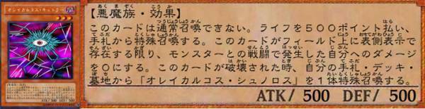 ☆オリカ☆効果モンスター☆オレイカルコス・キュトラー☆☆パラレル仕様☆送料無料！