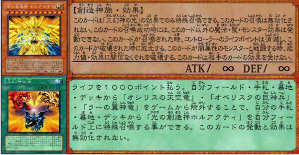 オリカ 光の創造神ホルアクティ 召喚セット type-Z パラレル仕様 オリカ 光の創造神ホルアクティ 召喚セット type-Z パラレル仕様
