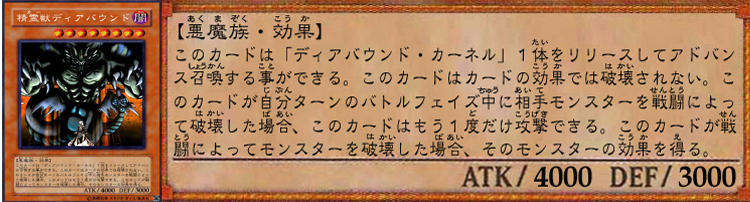 ☆オリカ☆効果モンスター☆精霊獣ディアバウンド☆パラレル仕様☆送料無料！