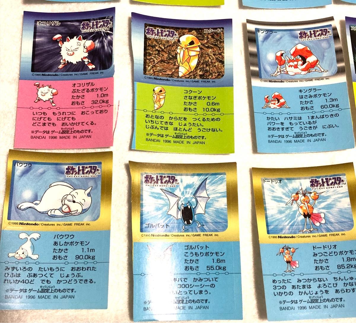 ポケモンスナック シール 24枚 ゲームボーイ型クリアケース ポケモンクラブ 1996年 当時物 レア ポケットモンスター カード