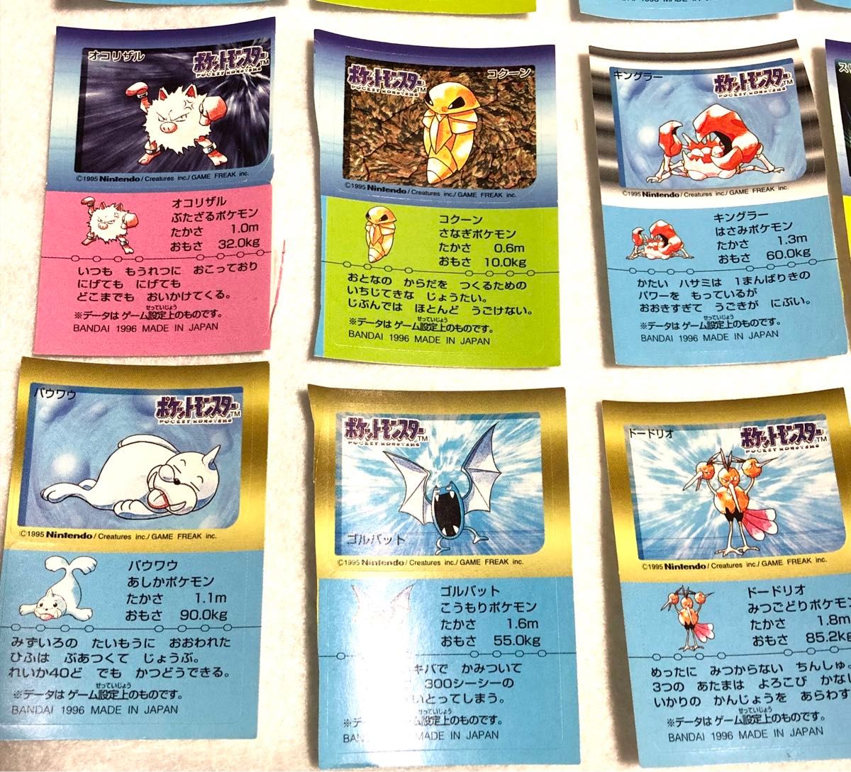 ポケモン スナック シール ステッカー サイホーン シードラ レア ポケモン スナック シール ステッカー サイホーン シードラ レア