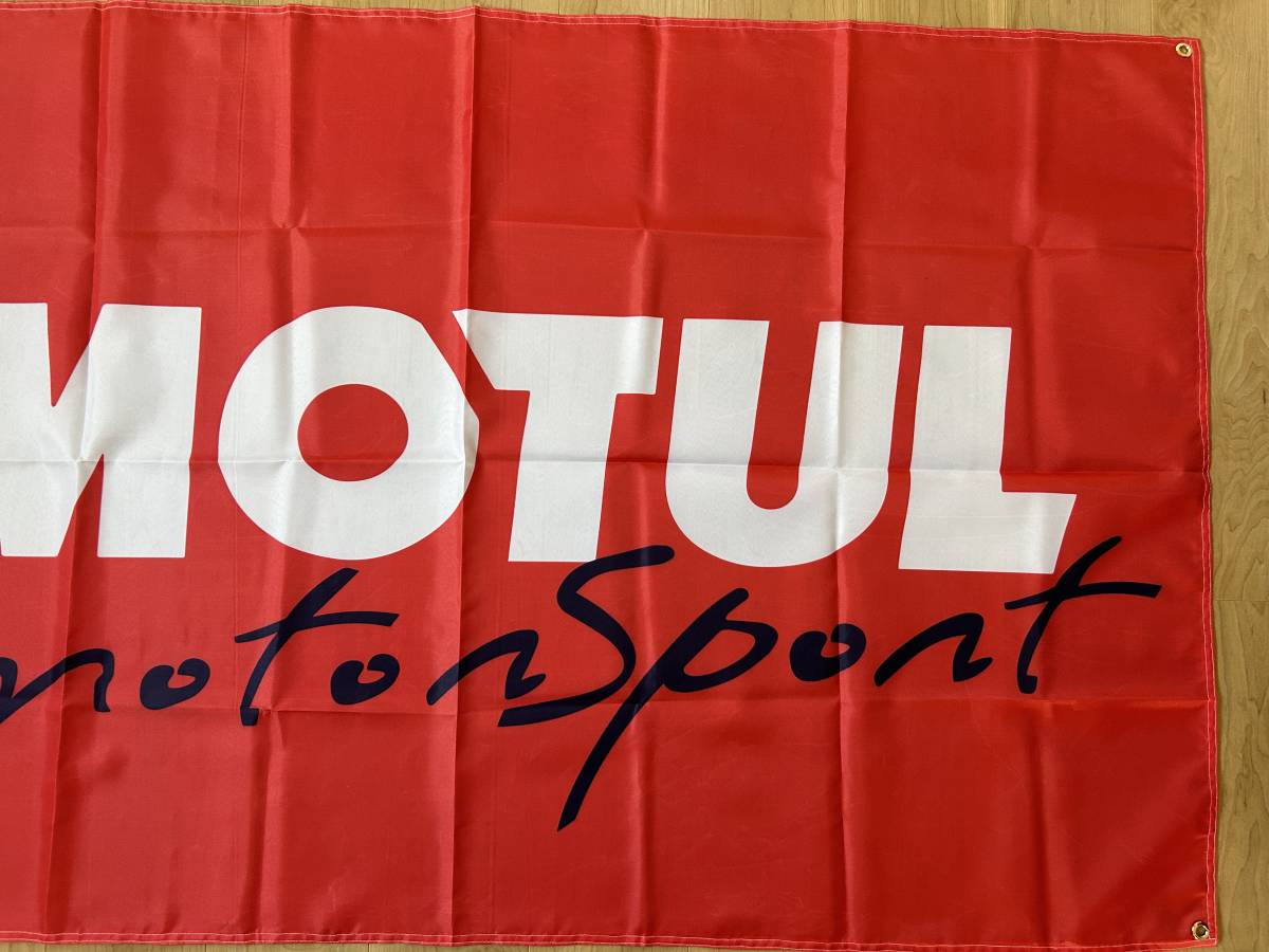 MOTUL モチュール U＿A19 90×150cm カーメンテ フランス モーター バイク ガレージ 旗 フラッグ バナー 店内装飾 エンジンオイル のぼり_画像5