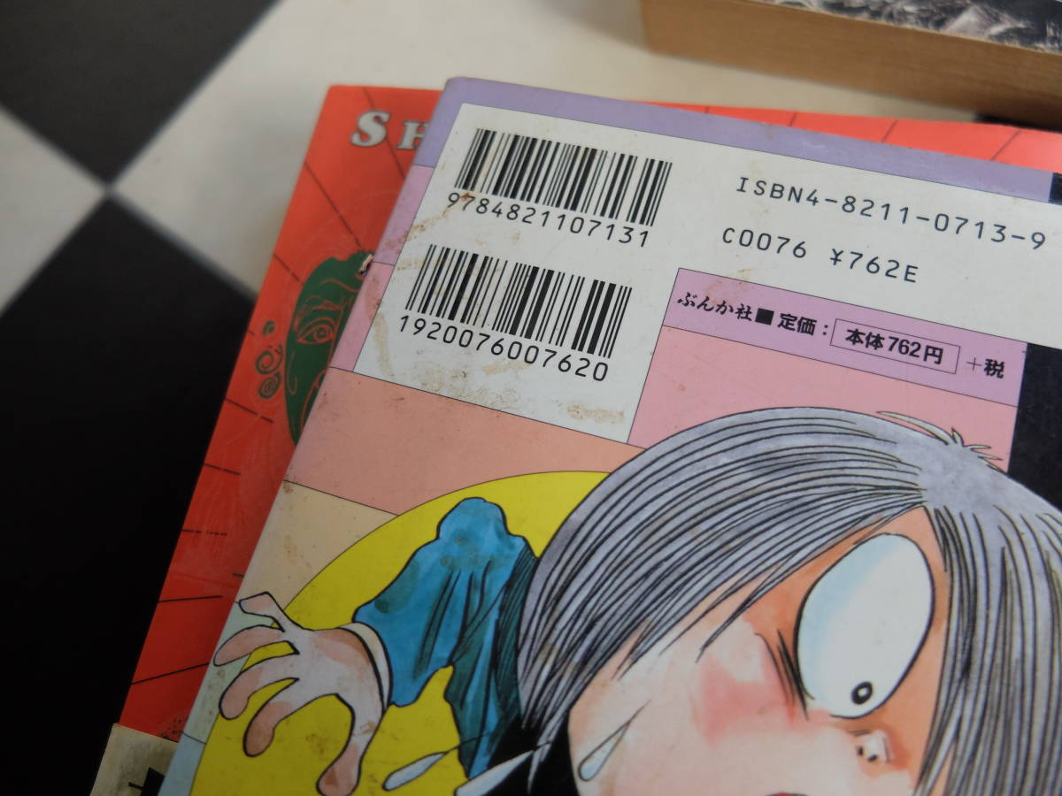コケカキイキイ 水木しげる 昭和45年初版 のんのんばあ ゲゲゲの鬼太郎 妖怪占い 神秘家列伝 まんがエッセイ 漫画 貸本 昭和レトロ まとめ_画像6