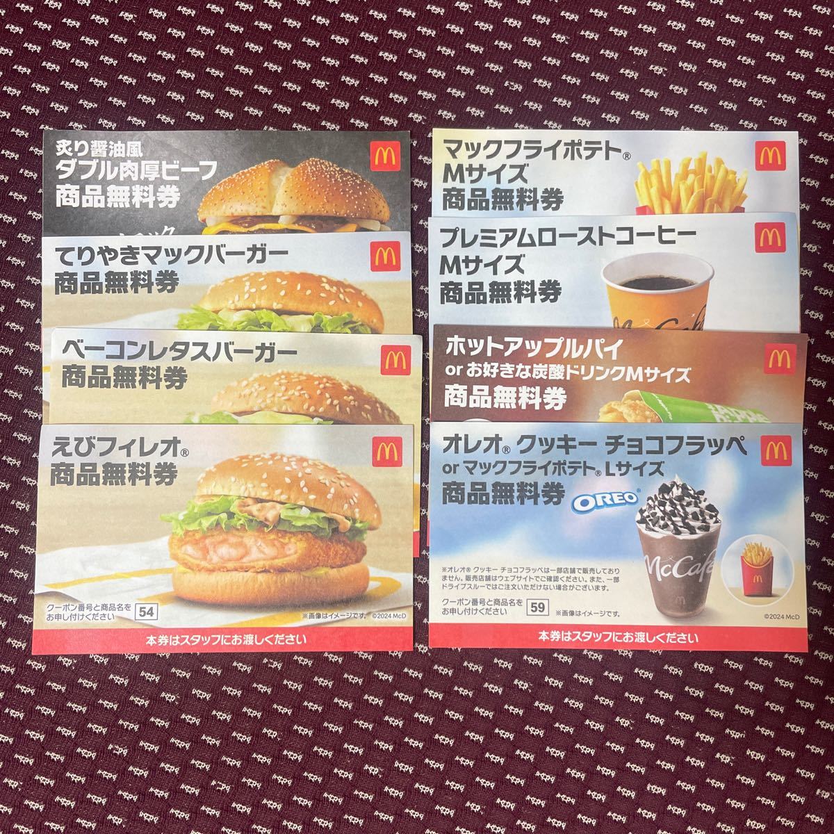 マクドナルド　福袋　商品無料券　約2800円分_画像1