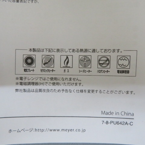 K151★マイヤー　ホットポット　24ｃｍ　両手鍋　IH・ガスOK 未使用 1/18★A_画像7