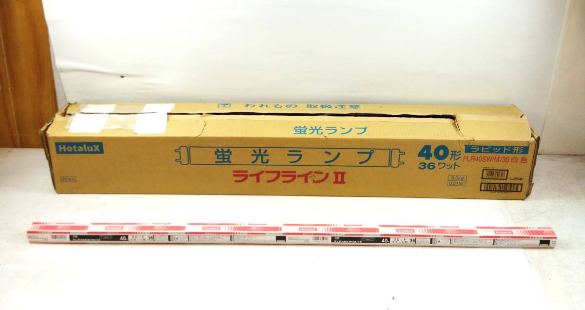 【J968】★未使用品★25本まとめて NEC　Hotalux ホタルクス　蛍光ランプ　FLR40SW/M/36　ラビット形　白色　40形36W ライフラインⅡ_画像3