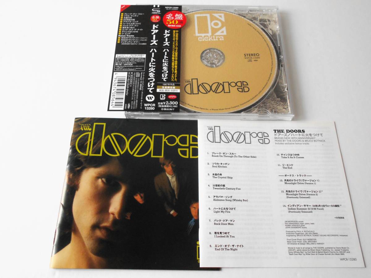 THE DOORS ドアーズ／ハートに火をつけて＜リマスター国内盤SHM-CD＞ボーナストラック×３ / ワーナー名盤50選 SHM-CD Edition_画像5