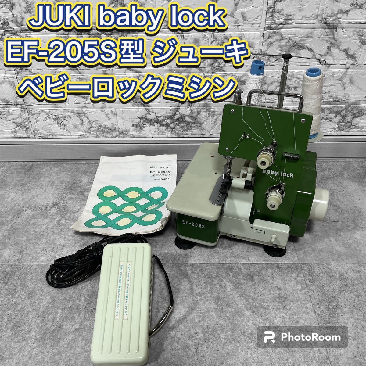 JUKI baby lock EF-205S型 ジューキ ベビーロックミシン_画像1