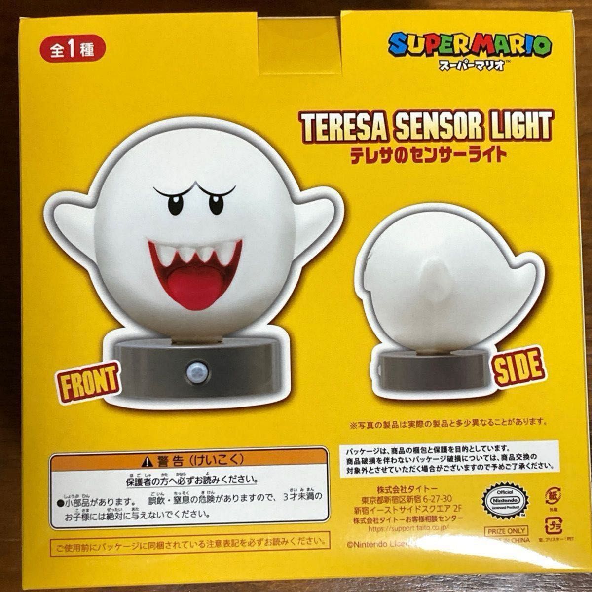 テレサのセンサー センサーライト スーパーマリオ プライズ 電池 テレサのセンサー センサーライト スーパーマリオ プライズ 電池