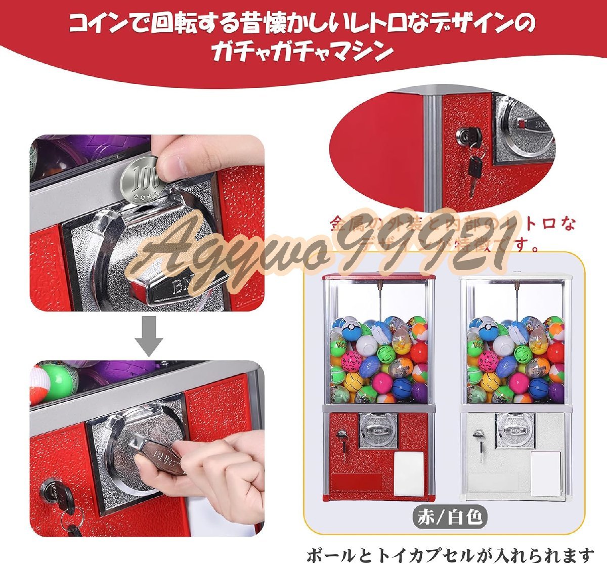 ガチャガチャ 本体 ガチャマシン レトロ 100円硬貨用 業務用 ガチャガチャ 本体 ガチャマシン レトロ 100円硬貨用 業務用