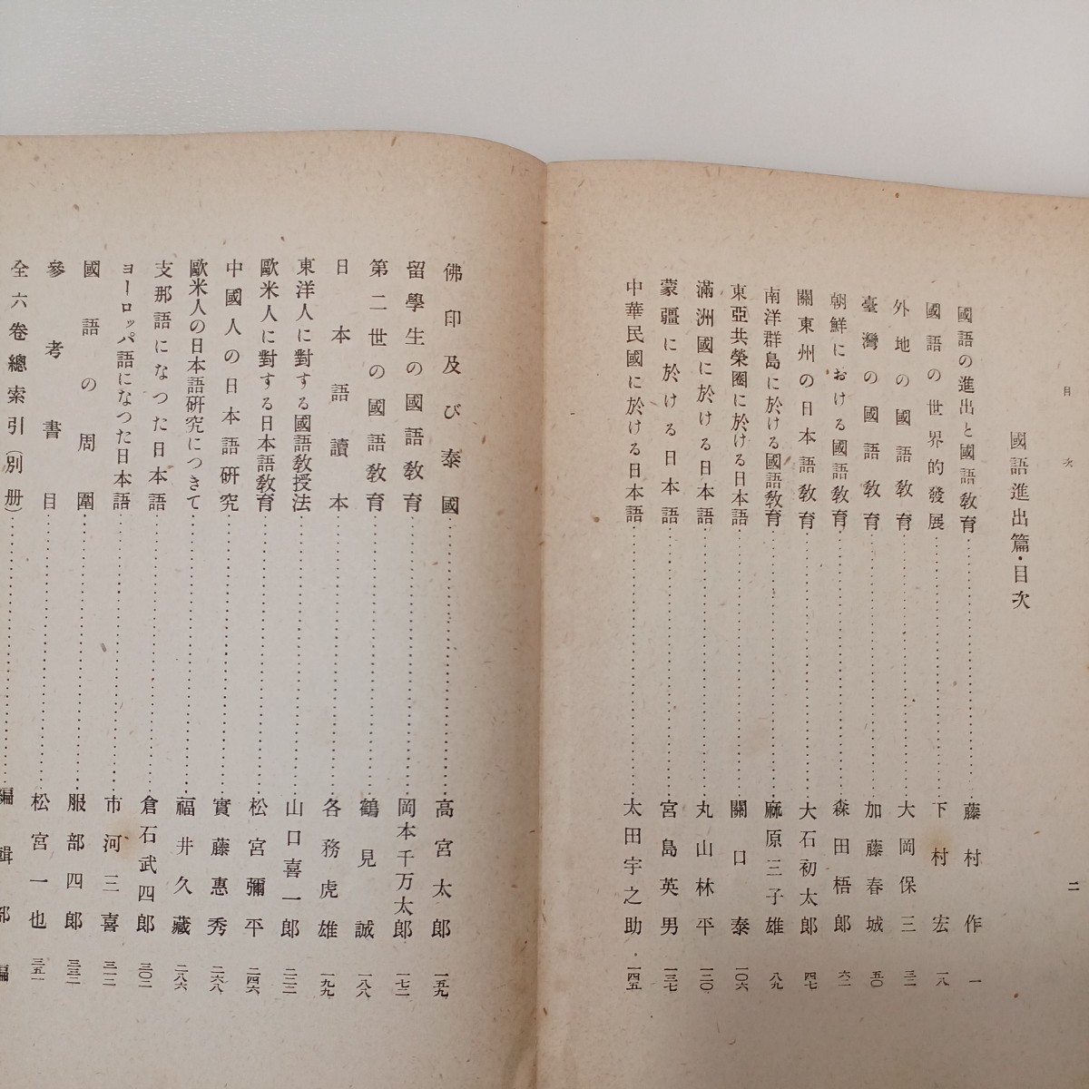 zaa-538♪國語進出篇 : 国語文化講座第六巻 朝日新聞社 (著/文 zaa-538♪國語進出篇 : 国語文化講座第六巻 朝日新聞社 (著/文