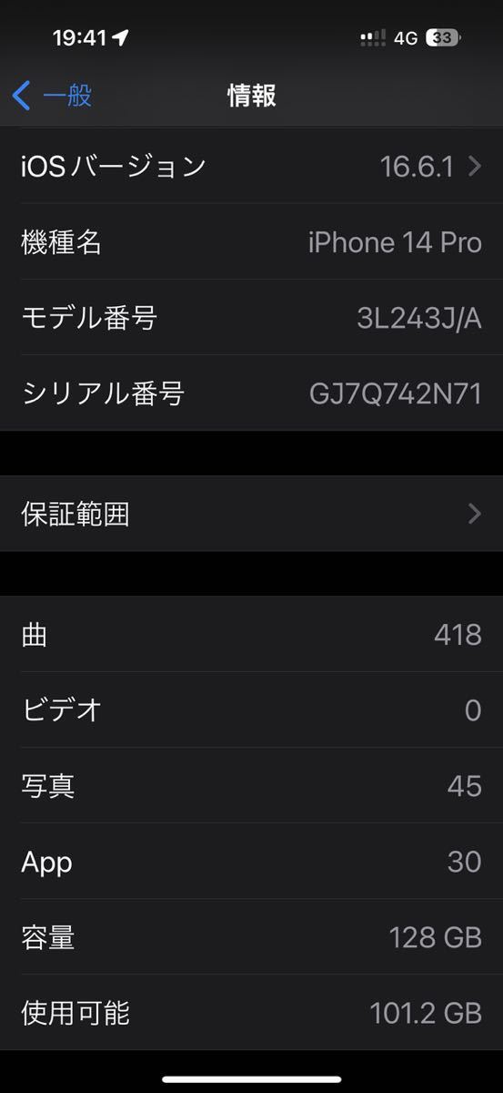 iPhone 14Pro スペースブラック 128GB SIMフリー★ゆうパック送料込み 3L243J/A バッテリー89%_画像2