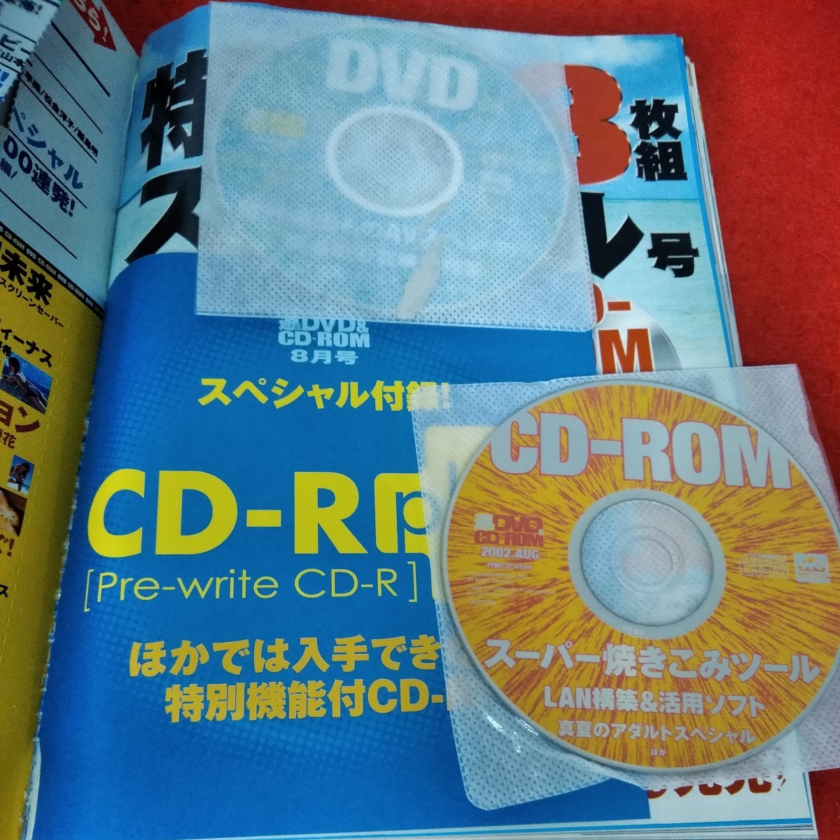 b-466　遊ぶDVD&CD-ROM 2002年8月号　片岡未来　小池栄子　インリン　松金洋子　熊田曜子　3枚組特別付録あり※2_画像2