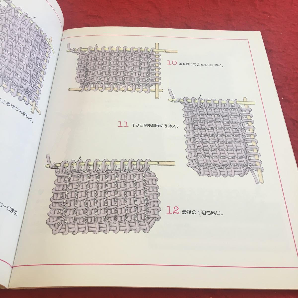 c-056※2 誰にでもやさしく楽しめる 魔法の一本針 編み方・つくり方〈基礎編・3〉 編目記号の本 日本ヴォーグ社_画像6