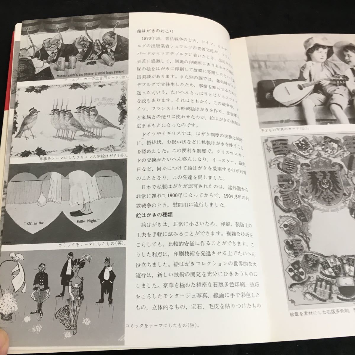 d-210 ふらんすの絵葉書 花咲くパリのファッションとロマンス 株式会社マール社※2_画像3