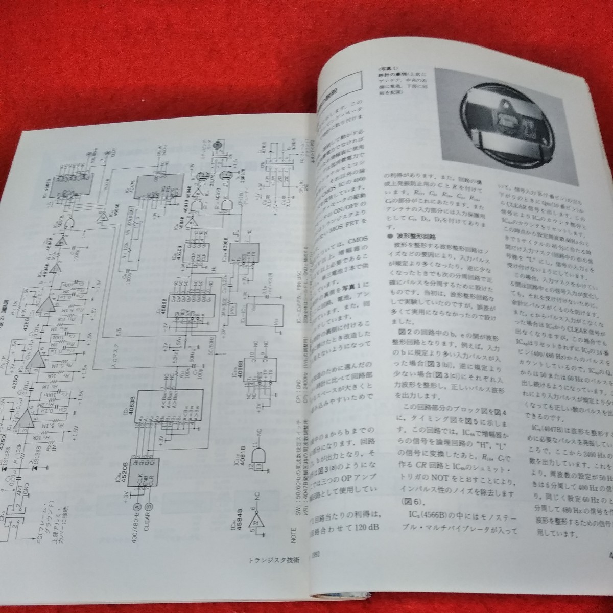 c-568　トランジスタ技術 1992年5月号　カノープスの高機能信号処理ボードシリーズ　特集 電子回路の基礎知識A~Z※2_画像5