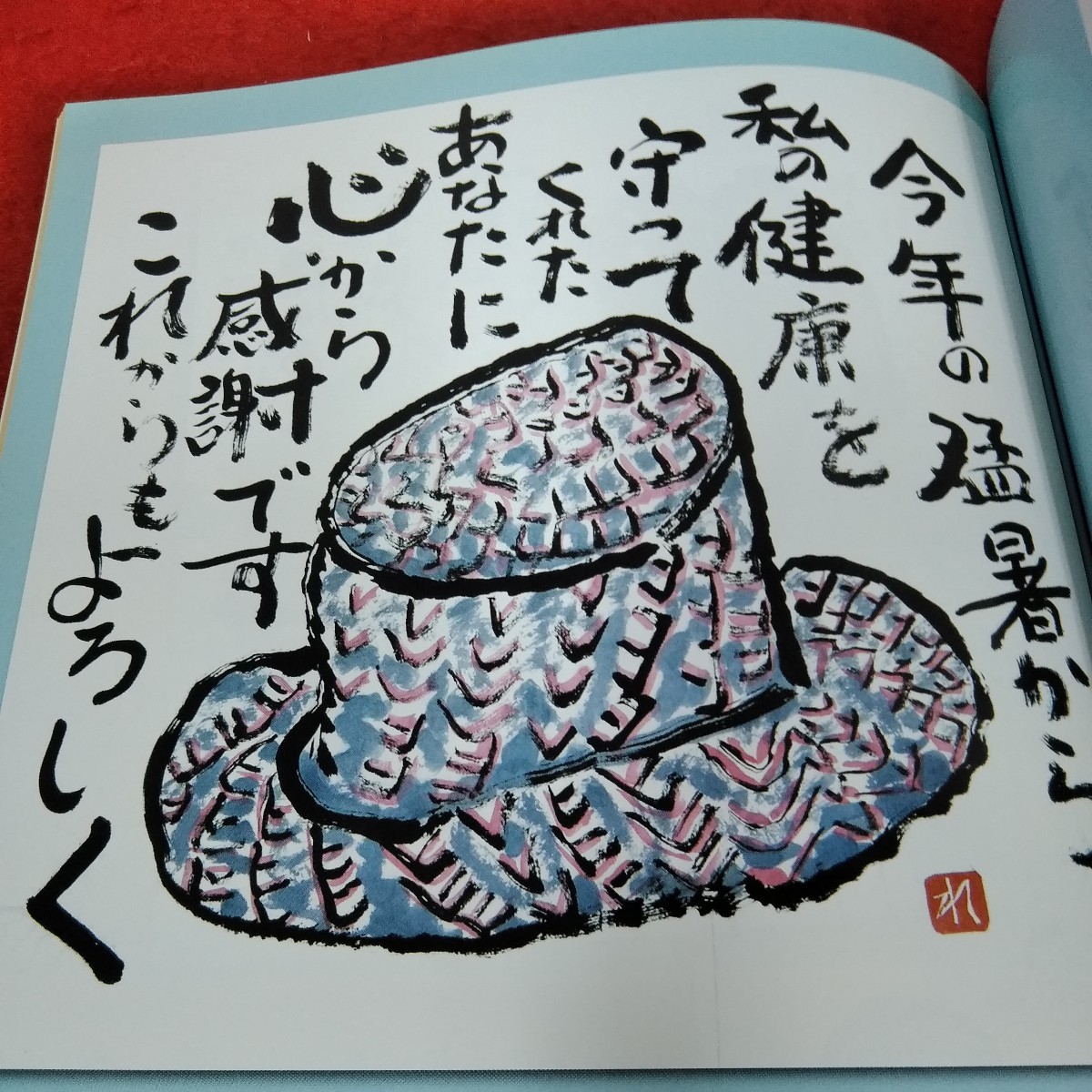 d-536　千の風に舞う翼　翼の会作品集　三浦花梨　2007年　絵手紙※2_画像5