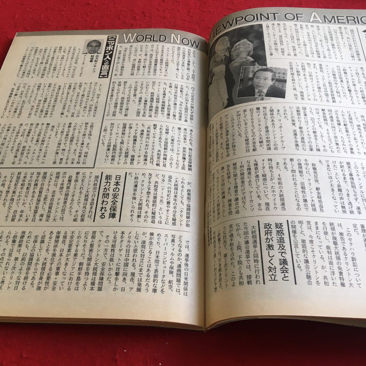 d-044※2 週刊現代 1996年11月23日号 一流企業 国家地方公務員 「日本一生涯賃金が高いのは個々だ」…等 講談社 _画像5