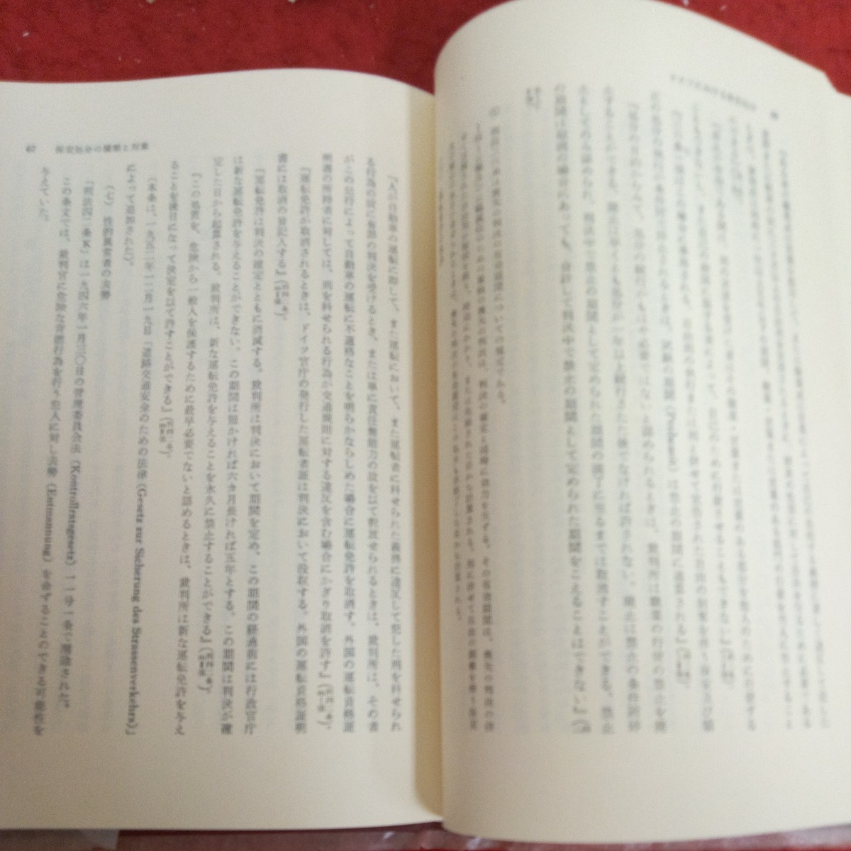 e-508 刑罰と保安処分の限界 警法における一元主義と二元主義 瀧川春雄・著 有斐閣 箱入り 昭和51年発行 自由主義刑法の山脈と世界観※2_画像5