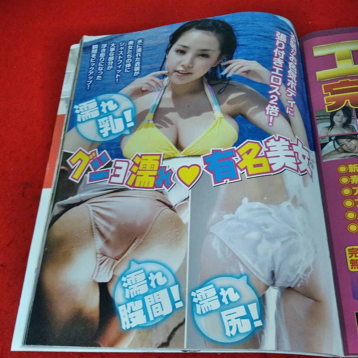 e-087 金のEX SPECIAL　2014年特別迎春号　AKB48　真木よう子　釈由美子　岸明日香　篠崎愛　田中みな実　加藤綾子　上戸彩※2_画像4