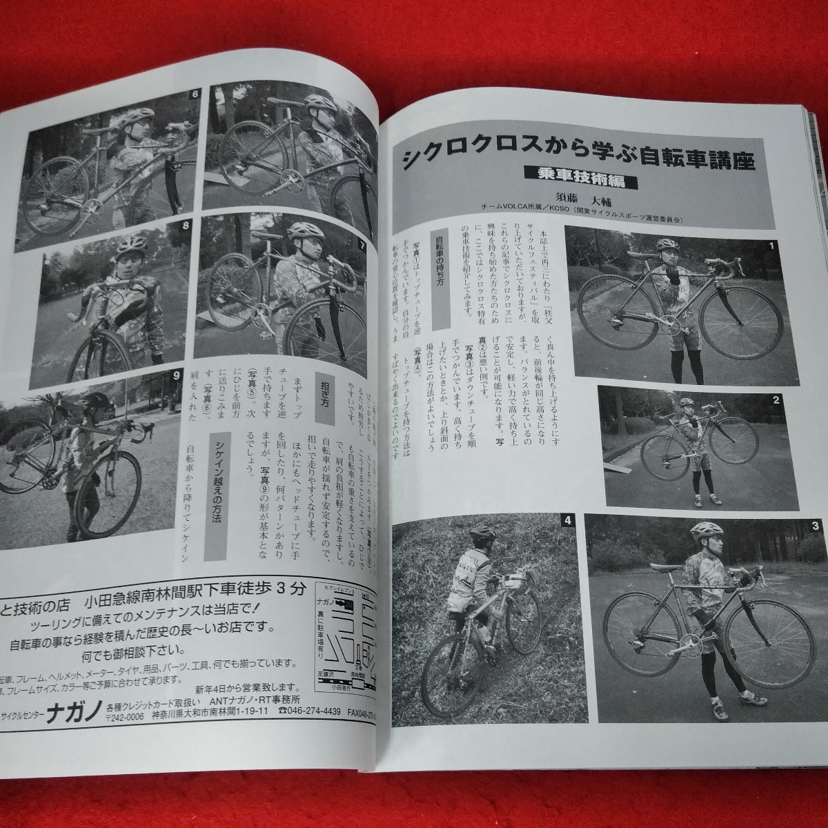 e-672　ニューサイクリング　2005年1月号　ペガサス・ランドナー　新春エッセイ/綺麗な自転車※2_画像5