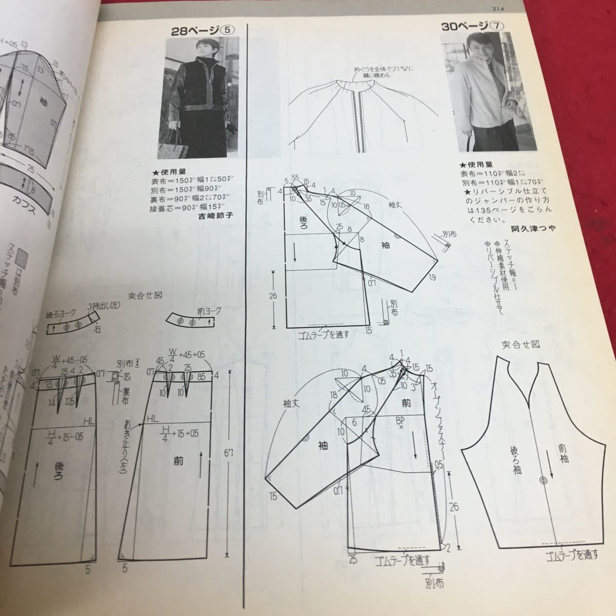 f-028 ミセスのスタイルブック 1999年 秋冬号 特集 今年のコートカタログ 文化出版局※2_画像7