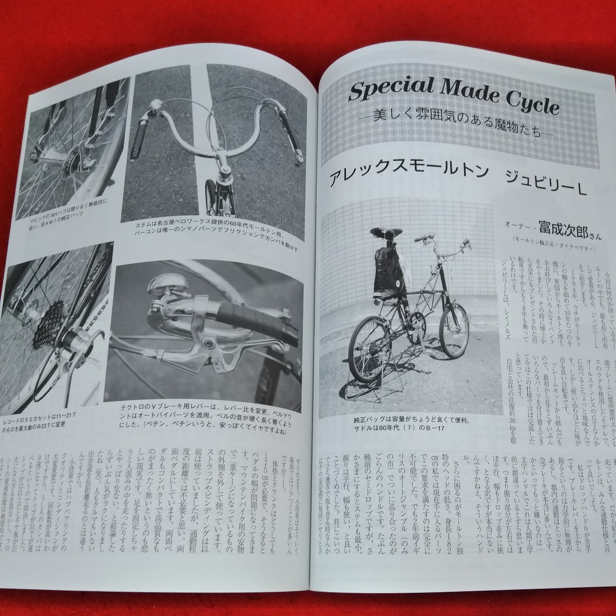 e-720　ニューサイクリング　2002年10月号　チームラバネロ・サマーキャンプ　[スペシャルメイド・パート5]自転車制作記※2_画像4
