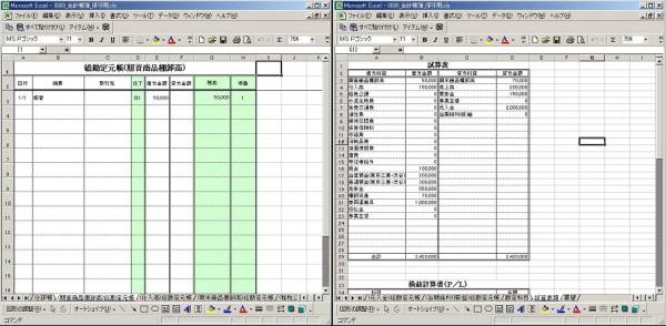 （送料ゼロ可能・・メール添付の場合）会計ソフトです！_画像3