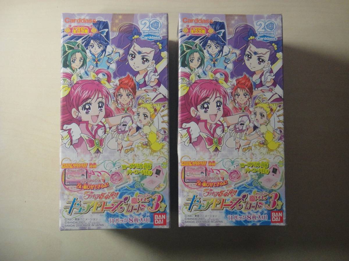 カードダス　yes! プリキュア5GOGO!　キュアローズカード　Vol.3 2BOX 新品未開封_画像1