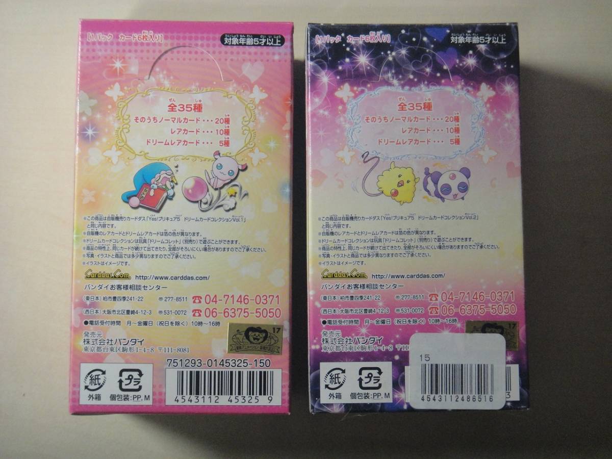  Carddas yes! Precure 5 Dream card collection Vol.1 Vol.2 new goods unopened 2box