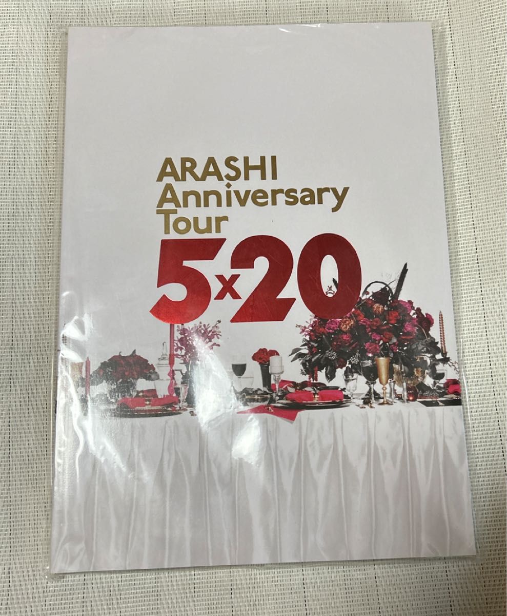 嵐 ARASHI Anniversary Tour 5×20 グッズ パンフレット