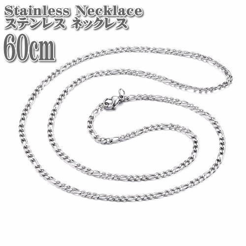 ステンレスネックレス フィガロチェーン 約60cm 3mm幅 ネックレス Stainless Chain ステンレス ネックレス フィガロ チェーン シルバー_画像2