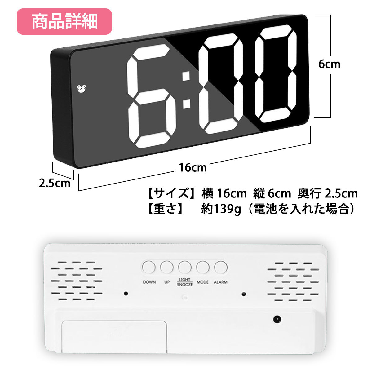 【目覚まし時計 ホワイト(ミラータイプ)】おしゃれ めざまし時計 LED デジタル 置き時計 シンプル アラーム 温度計 多機能 見やすいの画像7