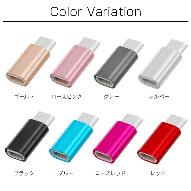 【変換アダプター/ブラック】type-c microUSB 変換 アダプタ b to c マイクロ usb タイプc 変換アダプター スマホ タブレットの画像5