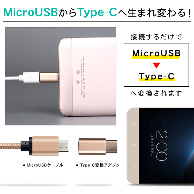 【変換アダプター/ブラック】type-c microUSB 変換 アダプタ b to c マイクロ usb タイプc 変換アダプター スマホ タブレットの画像2