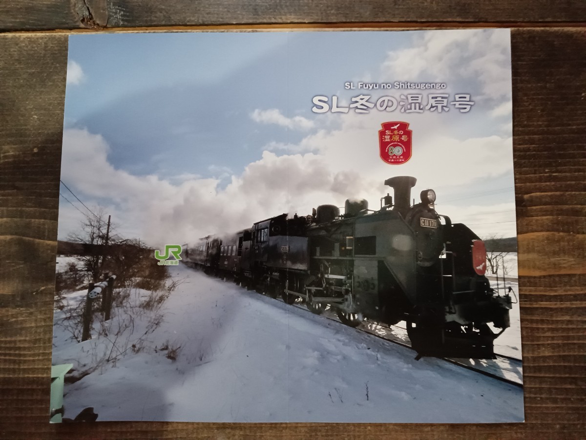 JR北海道 【SL冬の湿原号】未使用 オレンジカード 1000円×2枚 2000円分 C11 171（鉄道コレクション 蒸気機関車 オレカ プリペイドカード_画像2