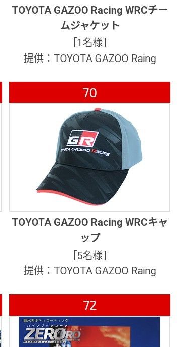 TOYOTA GAZOO Racing WRC チーム キャップ トートバッグ 東京オートサロン 当選品 帽子 未使用 トヨタ 2