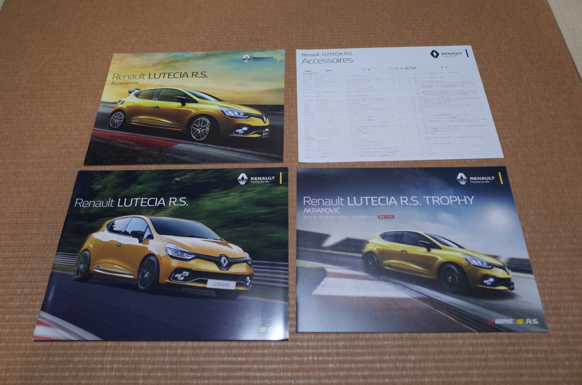  Renault Lutecia R.S. main catalog 2018.6 version limitation Trophy aklapo vi chi catalog 2019.1 version accessory catalog 2019.3 version new goods 