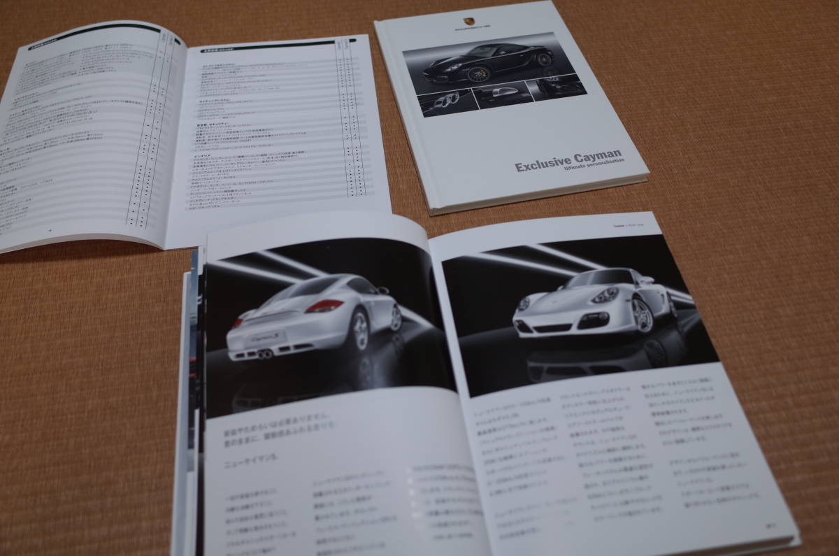 ポルシェ ケイマン 987型 ハードカバー 本カタログ 2009年5月版 エクスクルーシブカタログ Exclusive 2008年10月版 新品セット 日本語版_画像3