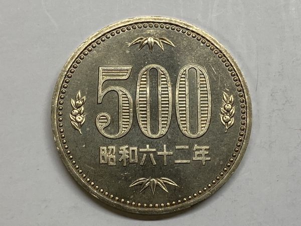 昭和６２年　５００円白銅貨　ミント出し未使用　NO.7175_画像2