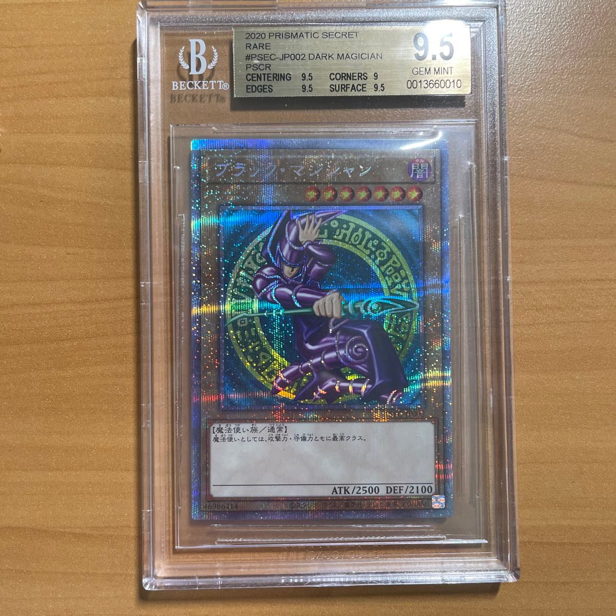 BGS9.5 遊戯王 3000枚限定 ブラック・マジシャン プリズマ BGS9.5 遊戯王 3000枚限定 ブラック・マジシャンプリズマ