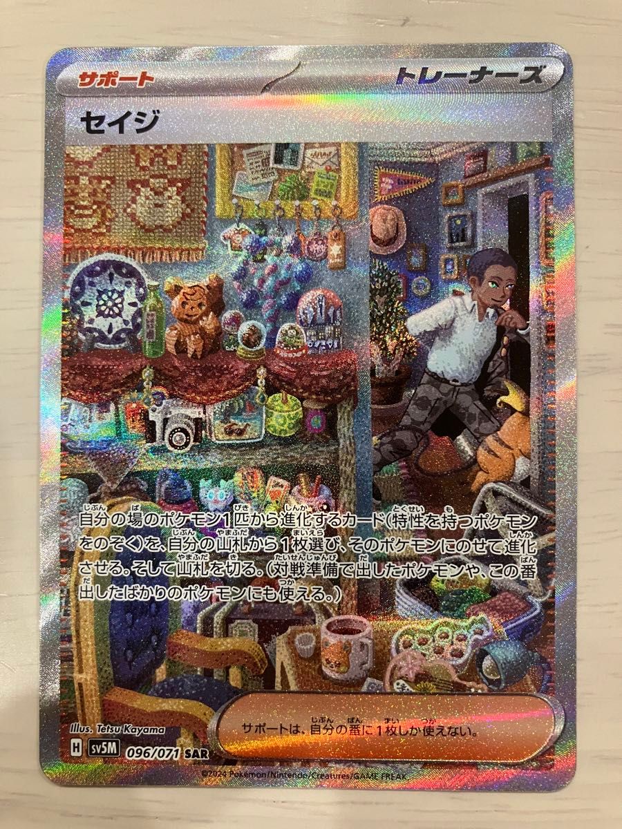 ベルのまごころ SR セイジ SR SAR 暗号マニアの解読 SR まとめ ベルのまごころ SR セイジ SR SAR 暗号マニアの解読 SR まとめ
