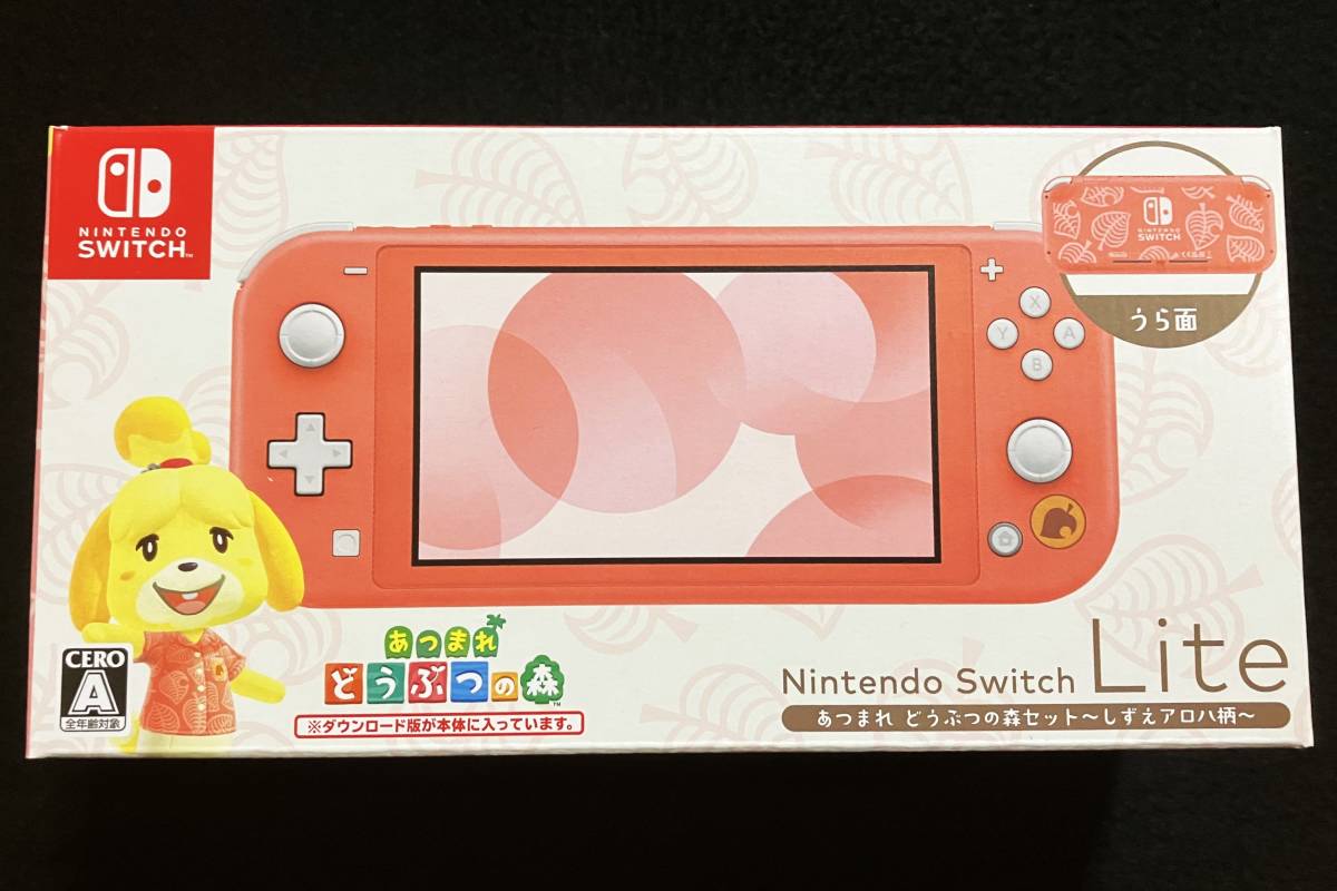 新品未開封品//任天堂 Nintendo Switch Lite ニンテンドースイッチ