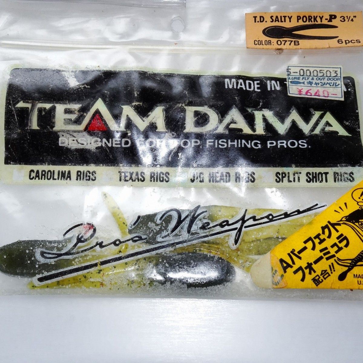 Team Daiwa チームダイワ　Jurassic　ジュラシックワーム　オールドルアーバス釣りワームセットまとめ売りナマズ雷魚