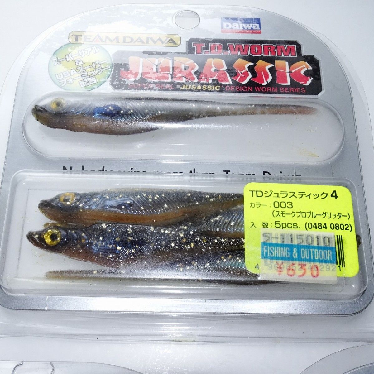 Team Daiwa チームダイワ　Jurassic　ジュラシックワーム　オールドルアーバス釣りワームセットまとめ売りナマズ雷魚