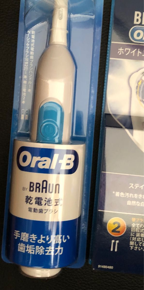 値下げ　BRAUN DB400N 乾電池式　EB182HB 替え　2本セット　電動歯ブラシ　替えブラシ