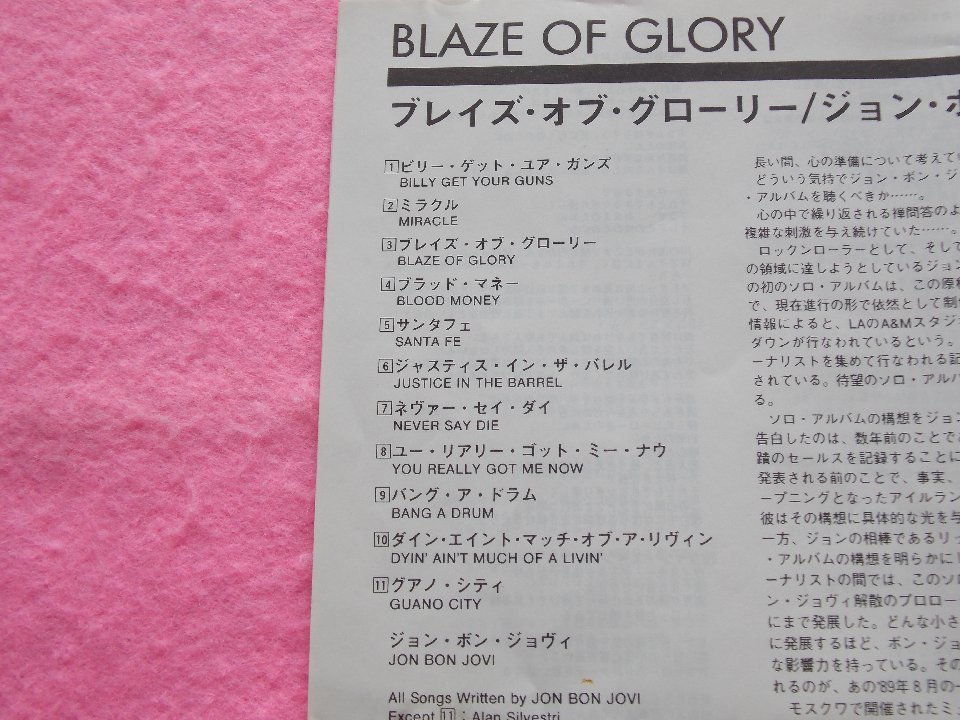 CD／Bon Jovi／Blaze Of Glory／ボン・ジョヴィ／ブレイズ・オブ・グローリー／YOUNG GUNS II／管1345_画像9